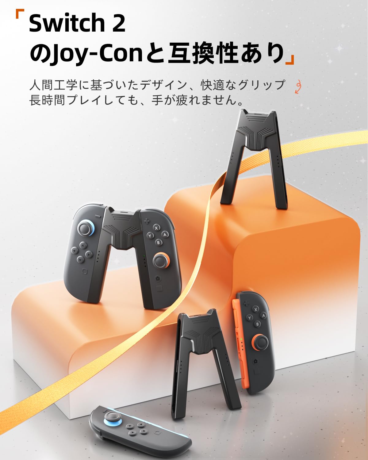 Nintendo Switch おまけ付き（充電グリップ、ハンドル2個） Nintendo switch Joy-Con 充電グリップ 2個セット SL、SRボタン